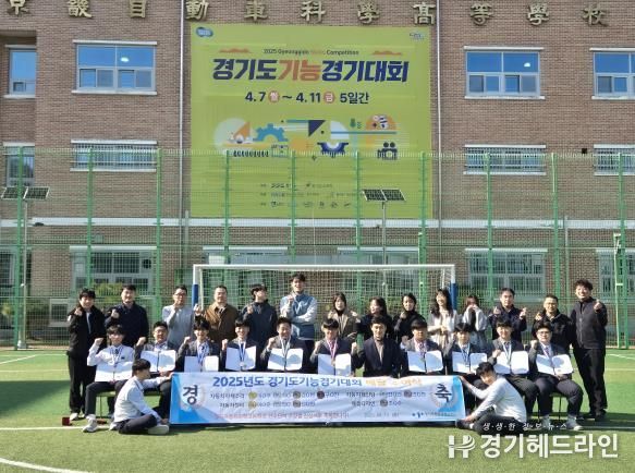 시흥교육지원청, 2025년도 경기도지방기능경기대회...경기자동차과학고등학교 수상 쾌거!