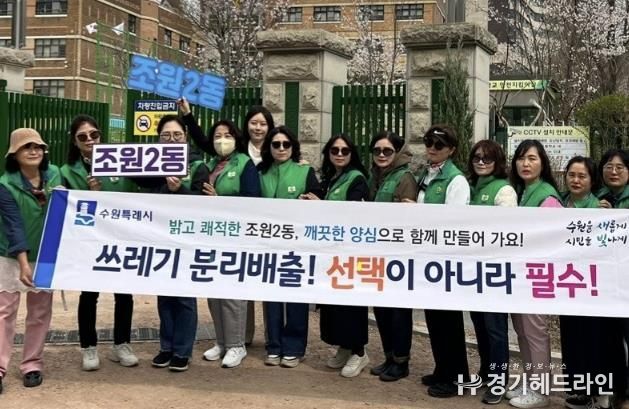 수원특례시 장안구 조원2동, 학교 앞에서 쓰레기 분리배출 홍보활동 실시