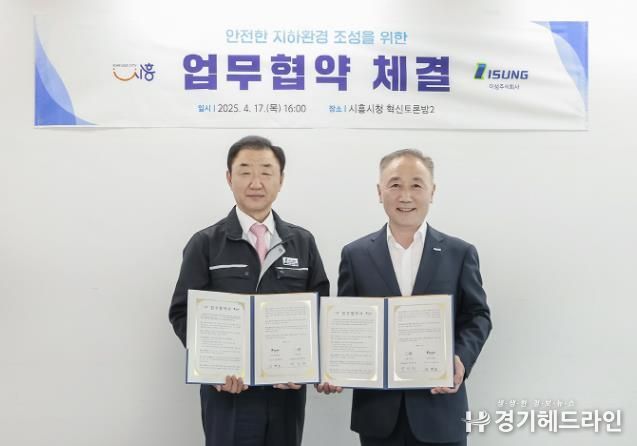 박영덕 안전교통국장(오른쪽)과 성현모 이성주식회사 대표가 업무협약 후 기념촬영을 하고 있다