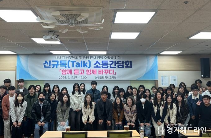 새내기공무원 ‘신규톡(Talk)’ 소통간담회