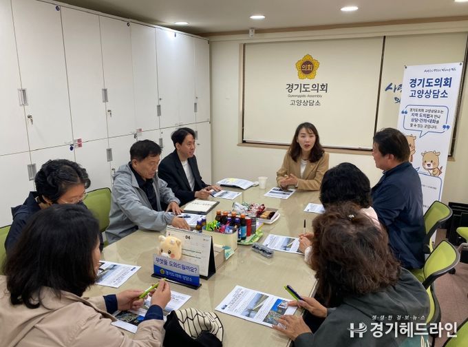 경기도의회 이인애 의원, 고양동 벽제천 개선사업을 위한 주민정담회 개최
