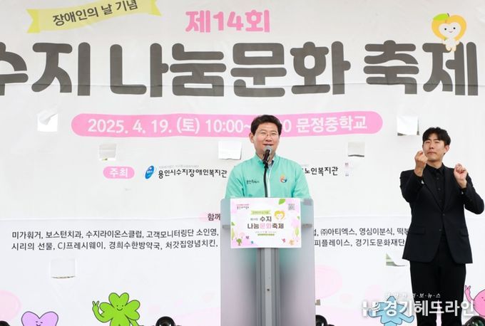 이상일 용인특례시장이 19일 수지나눔문화축제에 참석해 인사말 하고 있다