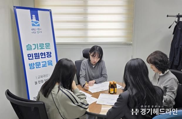 수원특례시 팔달구, 전세사기 예방 위한 동 직원 교육