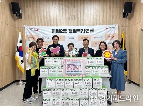 오산시 대원2동, 오산시지속가능발전협의회 어르신을 위한 두유 70박스 후원