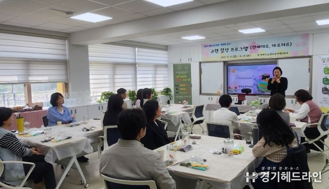 경기파주교권보호지원센터,‘행복할 용기! 교원 힐링 프로그램’운영을 통한 교원 마음 회복 지원