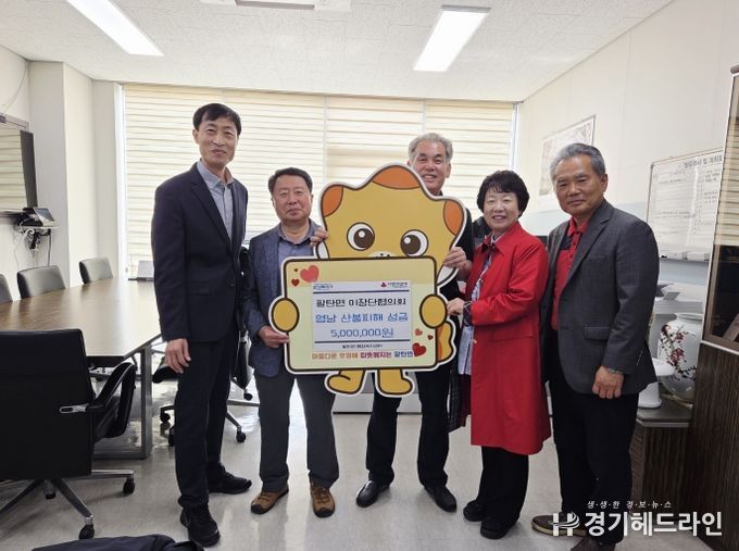 화성특례시 팔탄면 이장단협의회가 18일 팔탄면에 영남 산불피해 지원 성금 500만 원을 전달하고 기념촬영하고 있다.