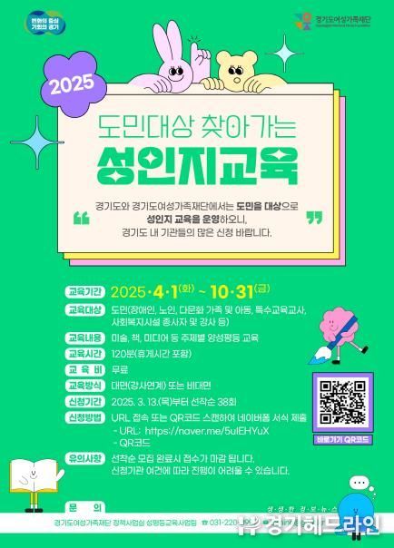 웹포스터_도민대상 찾아가는 성인지교육