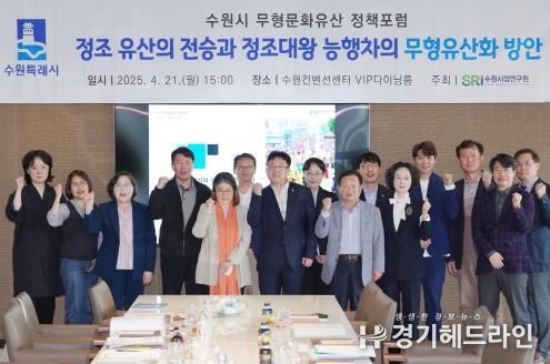 김현수 수원특례시 제1부시장(왼쪽에서 일곱 번째)과 정책포럼 참가자들이 단체사진을 찍고 있다.