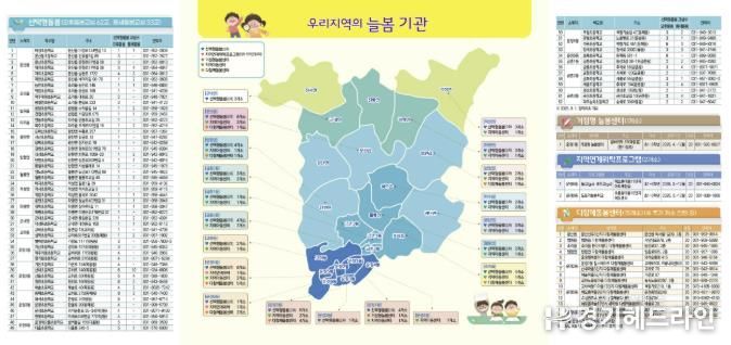 2025 늘봄자원지도