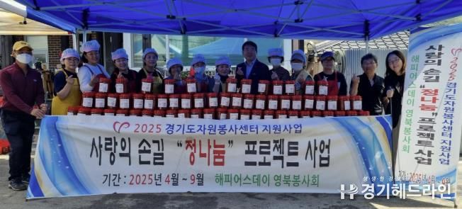 해피어스데이 포천 영북봉사회, ‘우리의 입맛 고추장 나눔행사’로 이웃사랑 실천