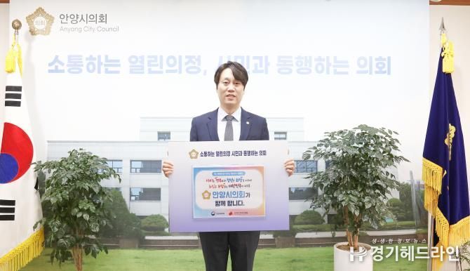 안양시의회 박준모 의장, '인구문제 인식개선을 위한 릴레이 캠페인' 참여