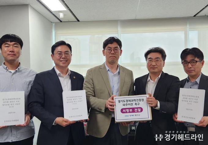 경기도의회 이용욱 의원, 경과원 이전 속도내야...파주시민 뜻 경기도에 전달