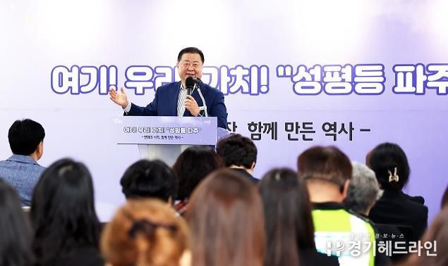 파주시, 성매매집결지 내 전람회장‘성평등 파주’개소
