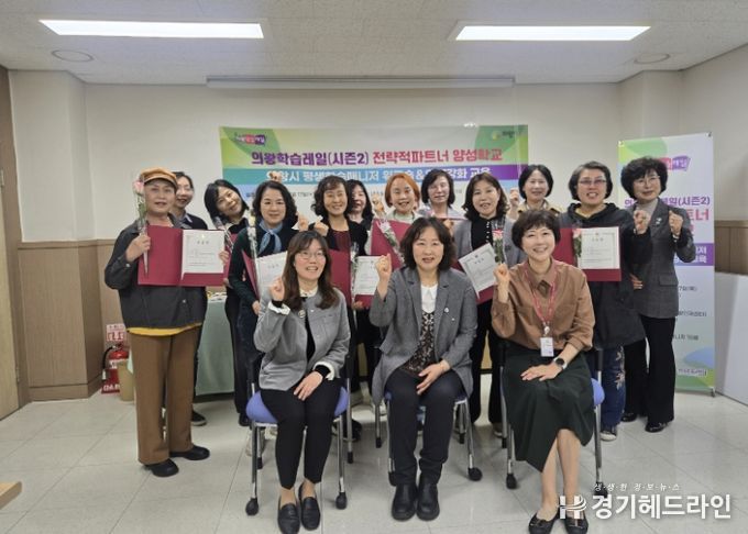 의왕시, 의왕학습레일(시즌2) 평생 학습파트너 수료식 개최