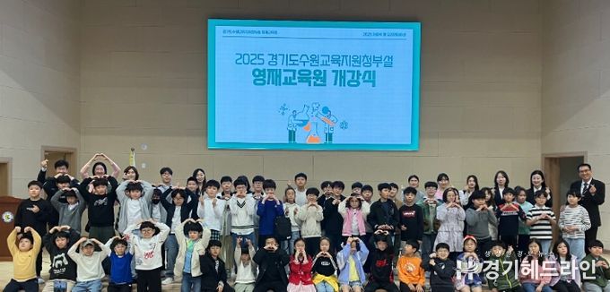 수원교육지원청 부설 영재교육원 개강