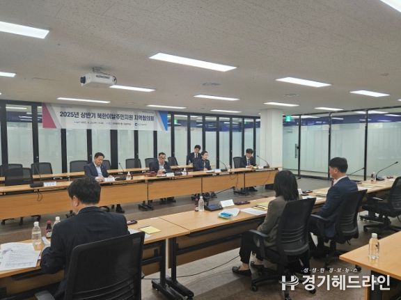 인천시, 2025년 상반기 북한이탈주민지원 지역협의회 개최