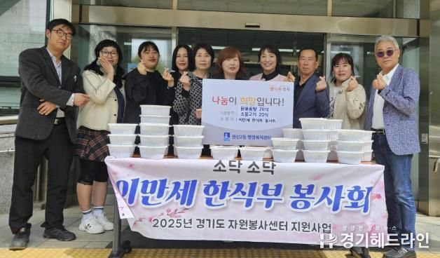이만세 한식부 봉사회, 수원특례시 권선구 권선2동 취약계층을 위한 이웃사랑 음식 나눔