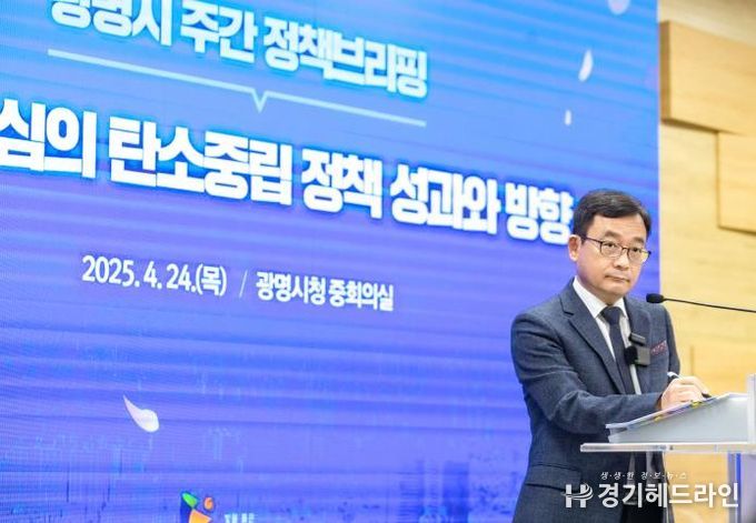 문광호 기획조정실장이 24일 오전 시청 중회의실에서 열린 정책브리핑에서 '시민 중심 탄소중립 정책 성과와 방향'에 대해 설명하고 있다.