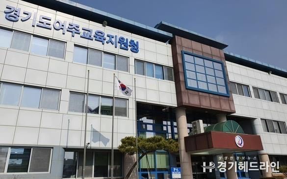 여주교육지원청
