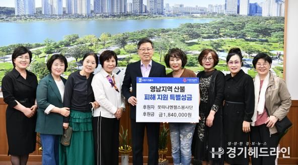 수원특례시 영통구 웃따나엔젤스봉사단, 영남지역 산불 피해 위문금 전달