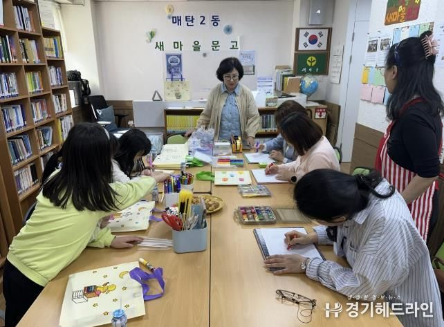 수원특례시 영통구 매탄2동 새마을문고 이용 학생들과 함께하는 에코백 색칠하기