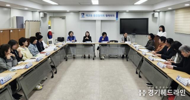수원특례시 팔달구 매교동, 4월 2차 통장협의회 회의 개최
