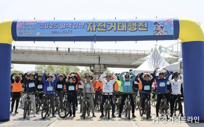 2025 평택강변 자전거대회 참가한 단체