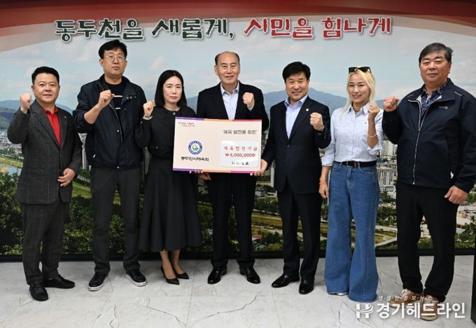 라인데코, 동두천시 체육발전 기금 전달