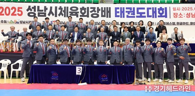 성남시의회, 2025 성남시체육회장배 태권도대회 참석