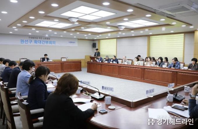 수원특례시 권선구, 5월중 확대간부회의서 대통령선거 대비 업무 추진 논의해