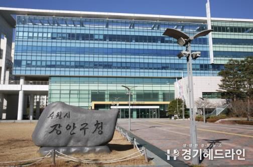 장안구청