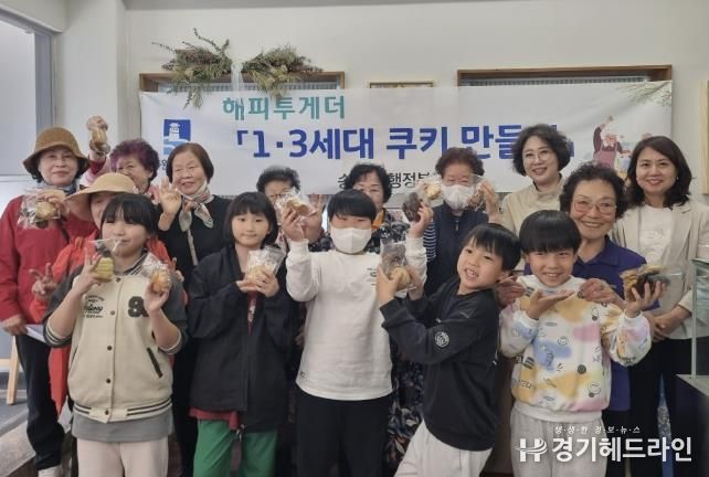수원특례시 장안구 송죽동,‘1·3세대 쿠키만들기 ’사업 추진