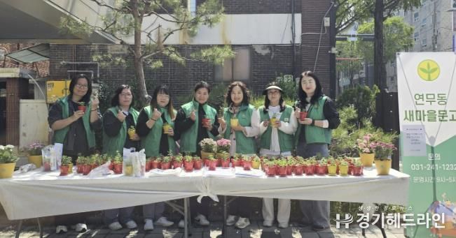 수원특례시 장안구 연무동 새마을문고, 화분 나눔 행사 개최