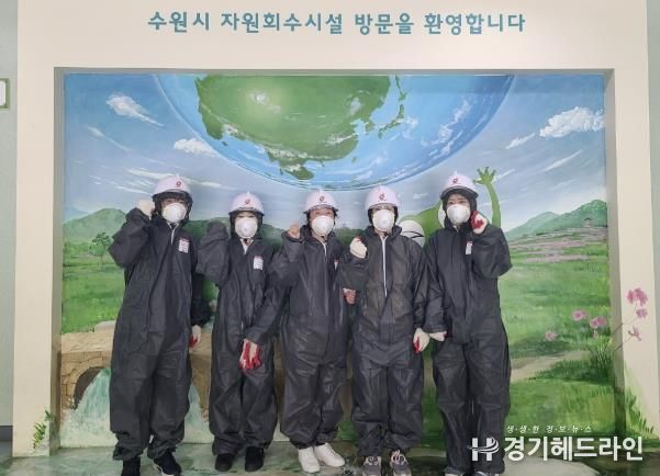 수원특례시 장안구 율천동, 자원회수시설 반입 생활폐기물 샘플링 참여