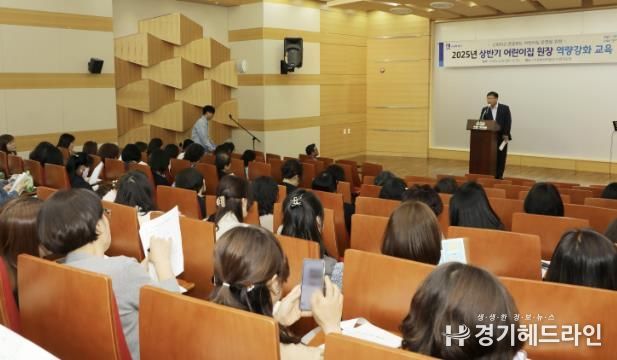 수원특례시 팔달구 어린이집 원장 2025년 상반기 역량강화 교육 실시