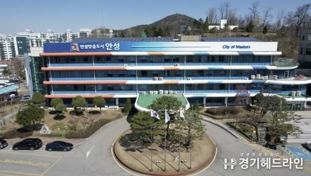 안성시청