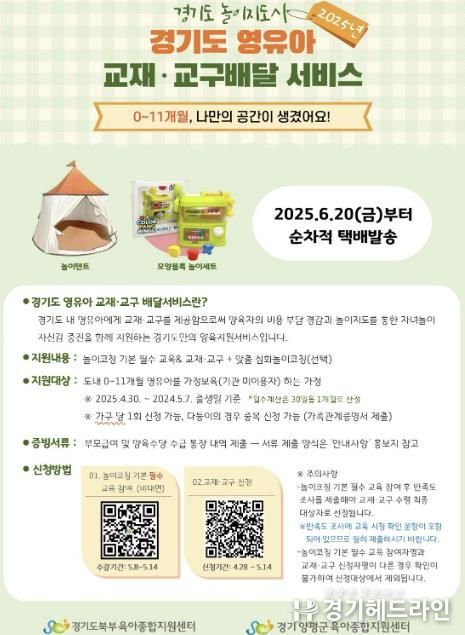 교재교구 배달 서비스(0~11개월)