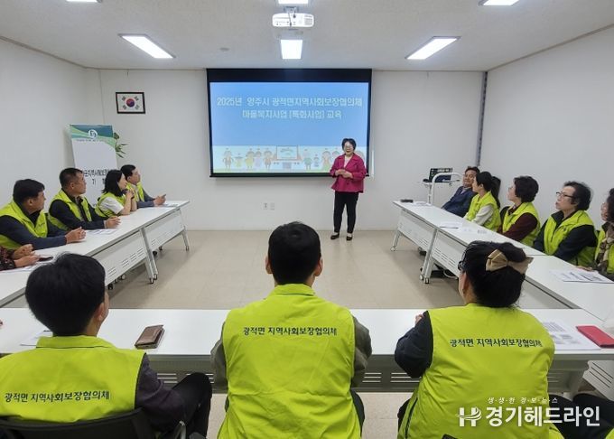 양주시 광적면 지역사회보장협의체, ‘복지 역량 강화 워크숍’ 실시