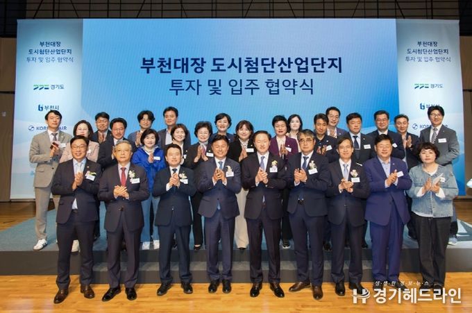 김병전 의장, “부천과 대한항공의 동행, 미래 경쟁력 높이는 전환점이 될 것”