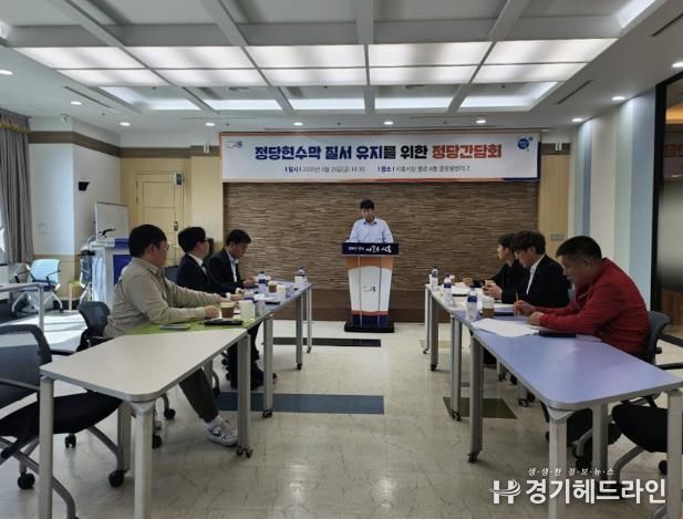 시흥시 대선 기간 내 정당 현수막 질서 유지 위한 간담회 열어