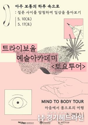 토요투어 웹 포스터