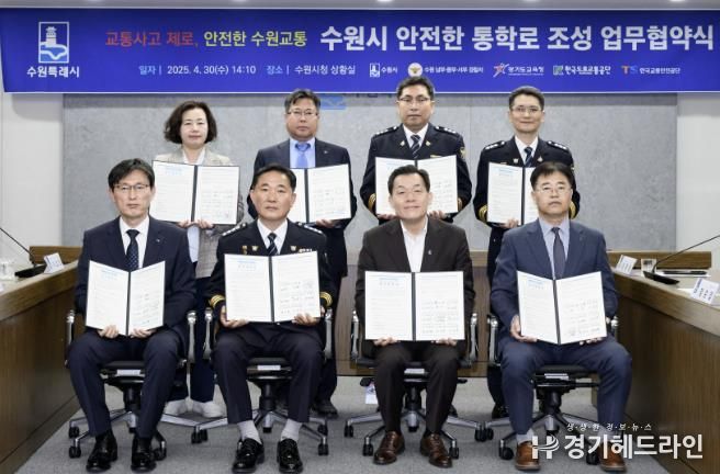이재준 수원특례시장(앞줄 오른쪽 2번째)과 협약 기관 관계자들이 협약 후 함께하고 있다.