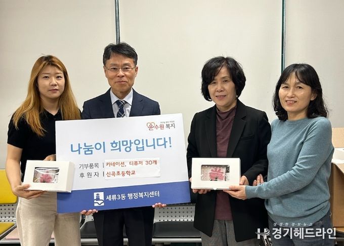 수원특례시 권선구 신곡초등학교, 어버이날 맞이 선물꾸러미 전달