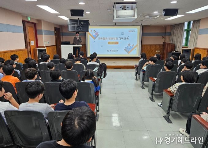 안산교육지원청, 2025 학교로 찾아가는 교육활동 침해행위 예방교육 실시