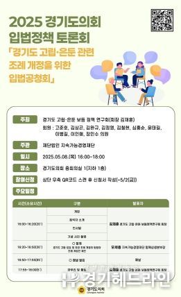 김재훈 의원, ‘고립·은둔 조례 개정을 위한 입법공청회’ 개최