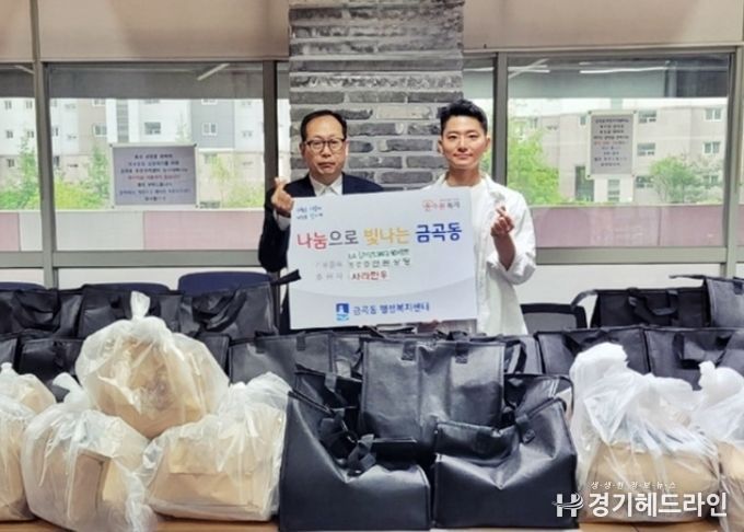 수원특례시 권선구 금곡동, 사라한우와 LA갈비 기부 전달식 진행