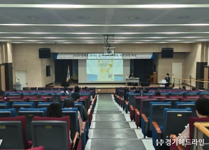 김포교육지원청, ‘동화책으로 만나는 삶과 교육’ 인문학 연수 운영