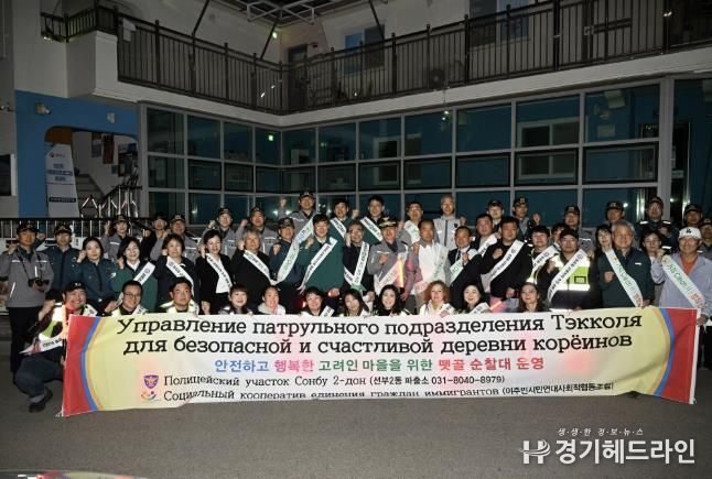 안산시, 우리 마을 주민 스스로 지킨다…땟골마을 외국인순찰대 활동 개시