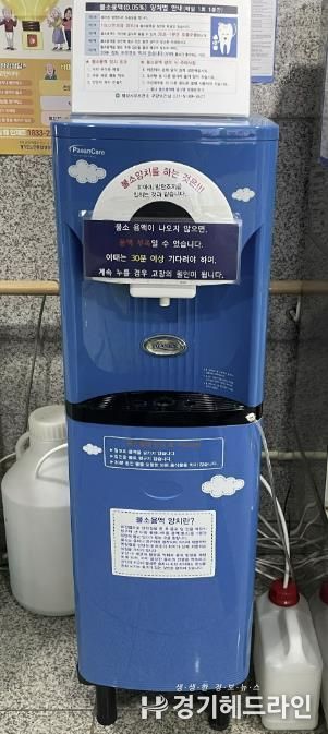 화성시서부보건소 건강증진과 불소분배기
