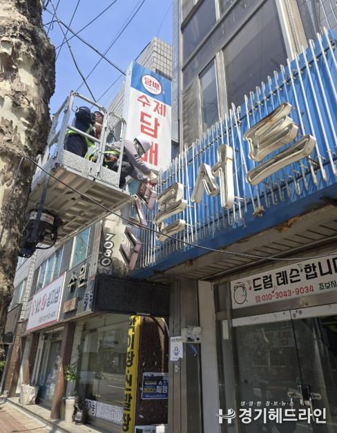 수원특례시 영통구, 태풍·집중호우 대비 옥외광고물 안전관리 총력